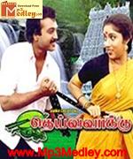 Deiva Vaaku 1992 songs
