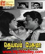 Deivam Pesuma 1971 songs
