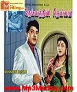 Deivathin Deivam 1962 album cover
