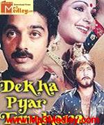 Dekha Pyar Tumhara 1985 songs
