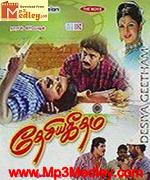 Desiya Geetham 1998 songs