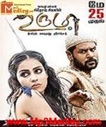 Deva 1995 songs