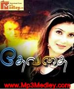 Devathai 1997 songs