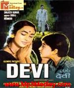 Devi 1970 album cover