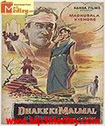 Dhake Ki Malmal 1956 songs