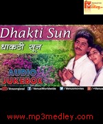 Dhakti Sun 1986 songs