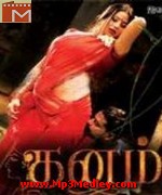 Dhanam 2008 songs