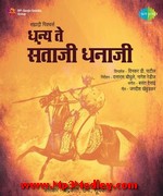 Dhanya Te Santaaji songs