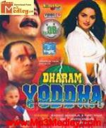Dharam Yoddha 1992 songs