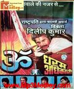 Dharm Adhikari 1986 songs