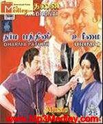 Dharma Pathini 1986 album cover