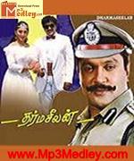 Dharma Seelan 1993 songs