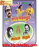 Dharmam Vellum 1989 songs