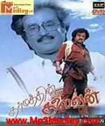 Dharmathin Thalaivan 1988 songs