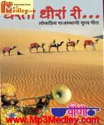 Dharti Dhaura Ri songs