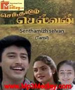 Dhasarathan 1993 songs