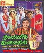 Dhavani Kanavugal 1984 songs