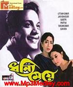 Dhonni Meye 1971 songs