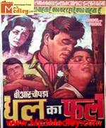 Dhool Ka Phool 1959 songs