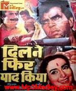 Dil Ne Phir Yaad Kiya 1966 songs