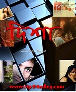 Disha 2015 songs