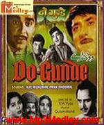 Do Gunde 1959 songs