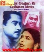 Door Gagan Ki 1964 album cover