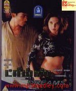 Dreams 2004 Tamil movie songs