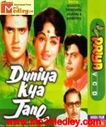 Duniya Kya Jane 1971 songs