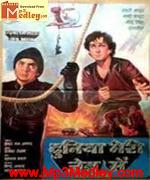 Duniya Meri Jeb Mein 1979 songs