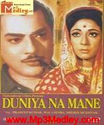 Duniya Na Mane 1959 songs