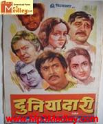 Duniyadari 1977 songs