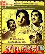 Durgesh Nandini 1956 album cover