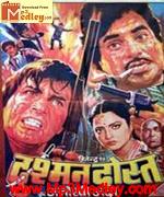 Dushman Dost 1981 songs
