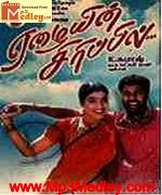 Eazhaiyin Sirippil 2000 songs