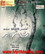 Eeram 2009 songs