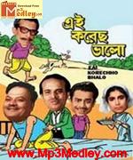 Ei Korecho Bhalo 1970 Bangla album