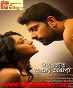 Ei Raat Tomar Amar 2014 Bangla album