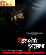Ek Fota Bhalobasha 2013 Bangla album
