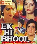 Ek Hi Bhool 1981 songs