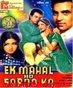 Ek Mahal Ho Sapno Ka 1975 album cover