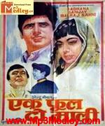Ek Phool Do Mali 1969 songs