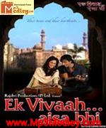 Ek Vivaah Aisa Bhi 2008 songs