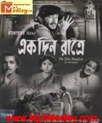 Ekdin Ratri 1956 songs