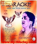 Ekta gaan likho amar jonno songs