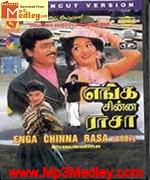 Enga Chinna Rasa 1987 songs