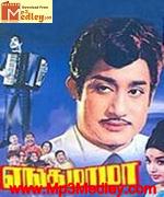 Enga Mama 1970 songs