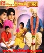 Enga Oor Raja 1960 songs