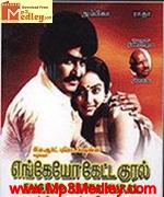 Engeyo Ketta Kural 1982 songs