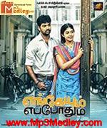 Engeyum Eppothum 2011 songs